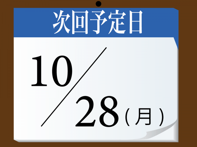 お焚き上げは10月28日(月)正午に開始予定です。